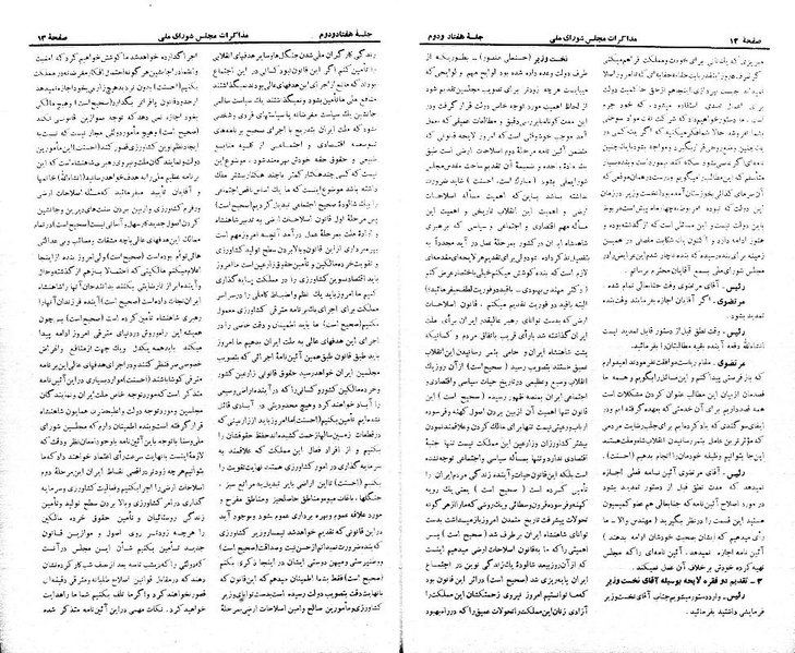 پرونده:Moz 21 72.pdf