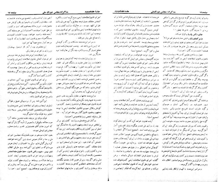 پرونده:Moz 21 72.pdf