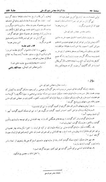 پرونده:Moz 22 126.pdf