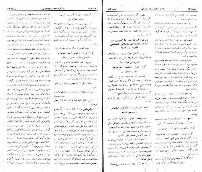 پرونده:Moz 22 126.pdf