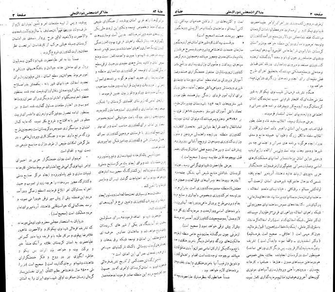 پرونده:Moz 22 82.pdf