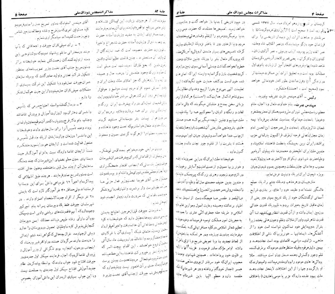 پرونده:Moz 22 82.pdf