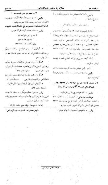 پرونده:Moz 22 82.pdf