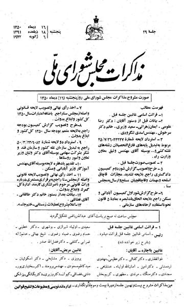پرونده:Moz 23 29.pdf