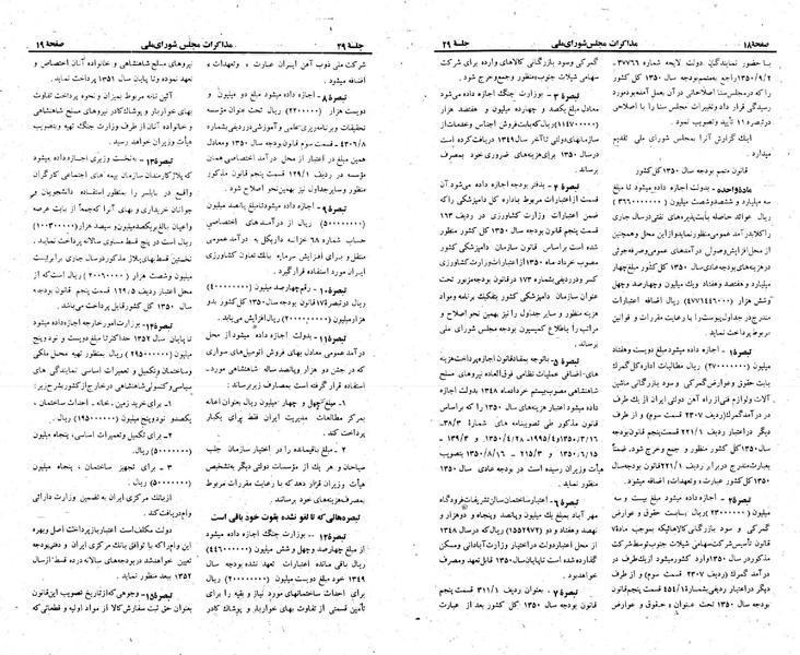 پرونده:Moz 23 29.pdf