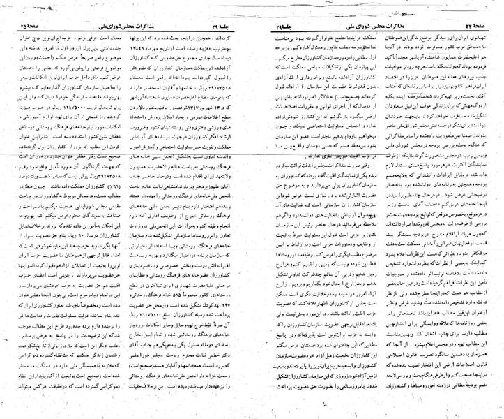 پرونده:Moz 23 29.pdf