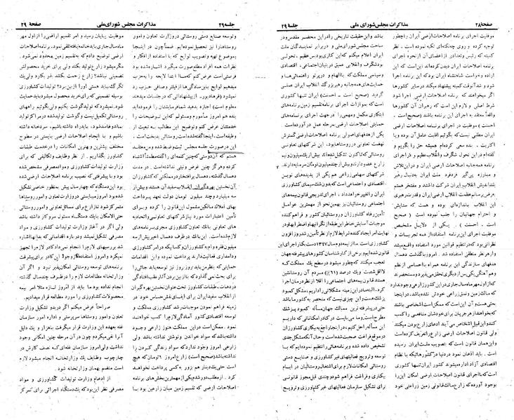 پرونده:Moz 23 29.pdf