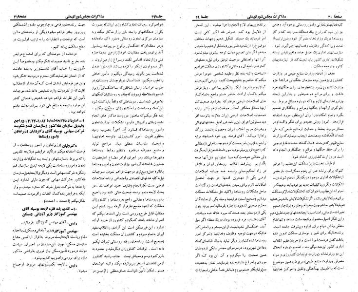 پرونده:Moz 23 29.pdf