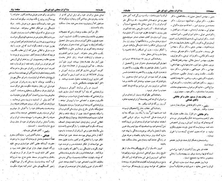 پرونده:Moz 23 29.pdf