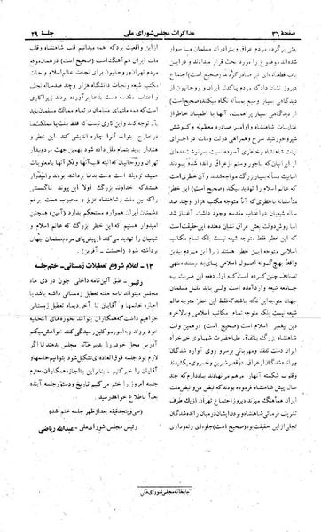 پرونده:Moz 23 29.pdf