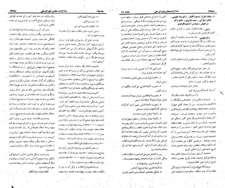 پرونده:Moz 23 29.pdf