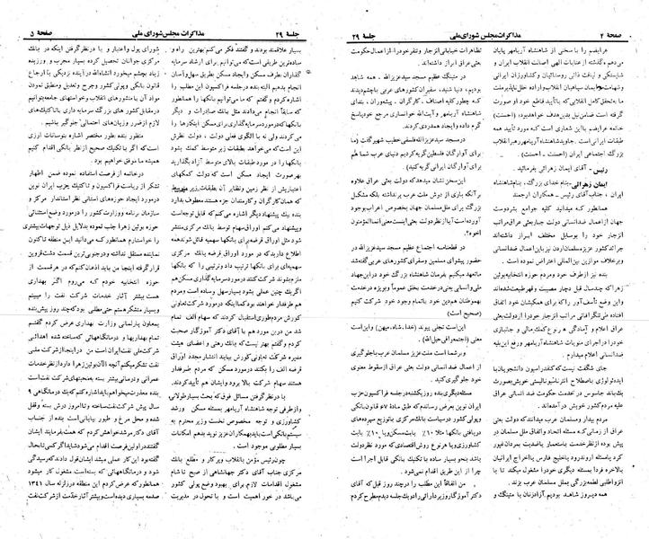 پرونده:Moz 23 29.pdf
