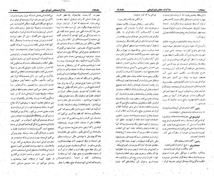 پرونده:Moz 23 29.pdf