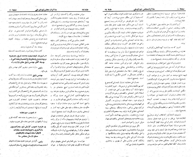 پرونده:Moz 23 29.pdf