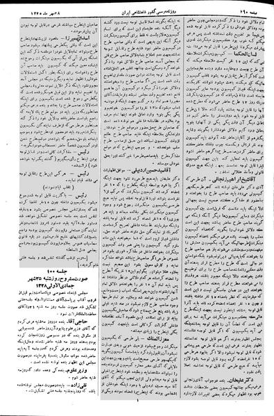 پرونده:Moz 2 100.pdf