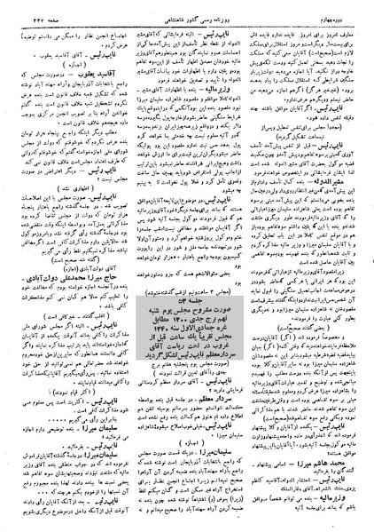 پرونده:Moz 4 53.pdf