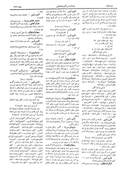 پرونده:Moz 4 53.pdf