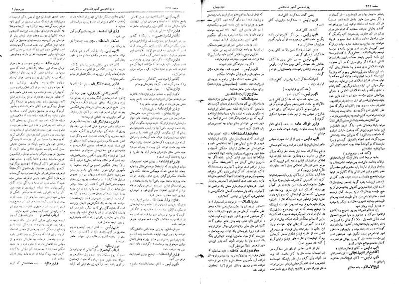 پرونده:Moz 4 53.pdf