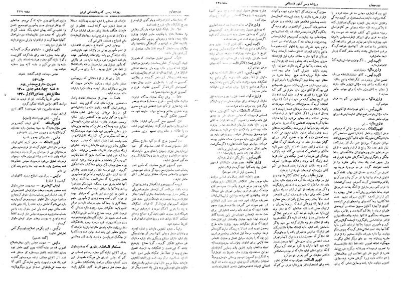 پرونده:Moz 4 53.pdf