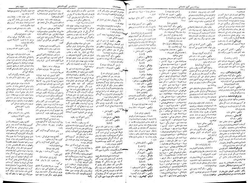 پرونده:Moz 5 186.pdf