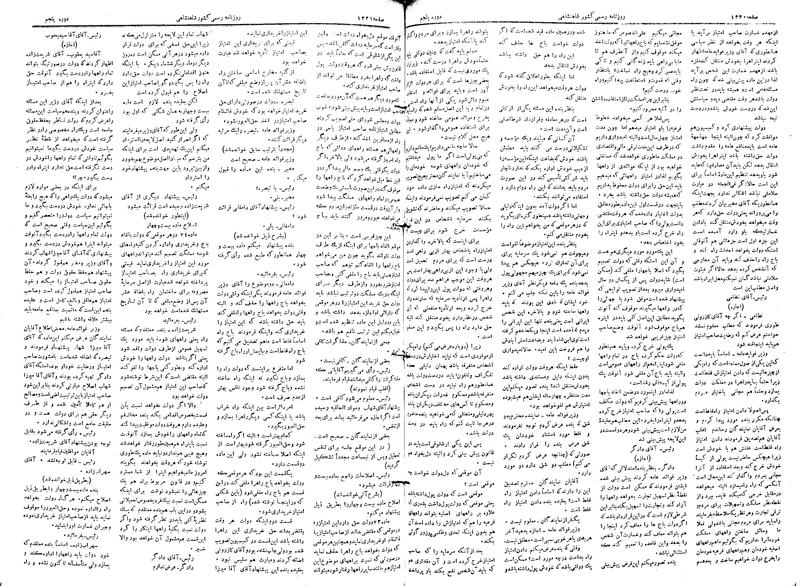 پرونده:Moz 5 186.pdf