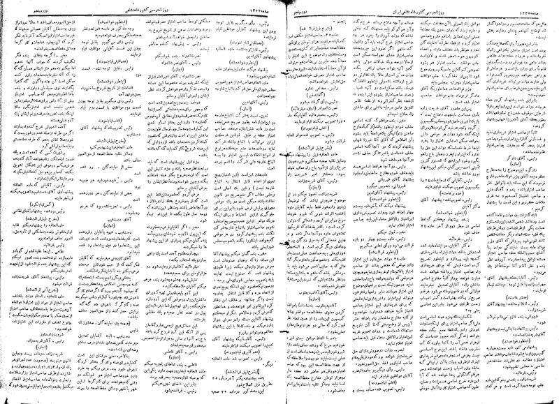 پرونده:Moz 5 186.pdf