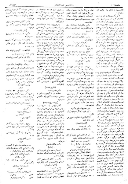 پرونده:Moz 5 186.pdf