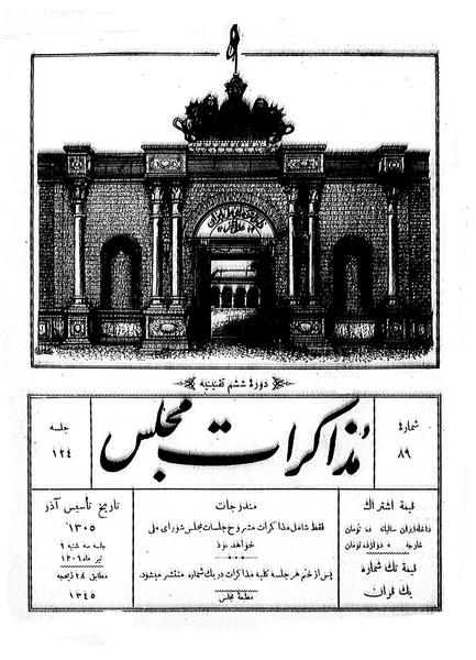 پرونده:Moz 6 124.pdf