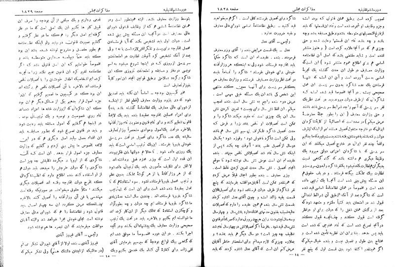پرونده:Moz 6 124.pdf