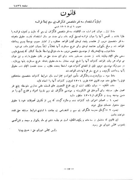 پرونده:Moz 6 124.pdf