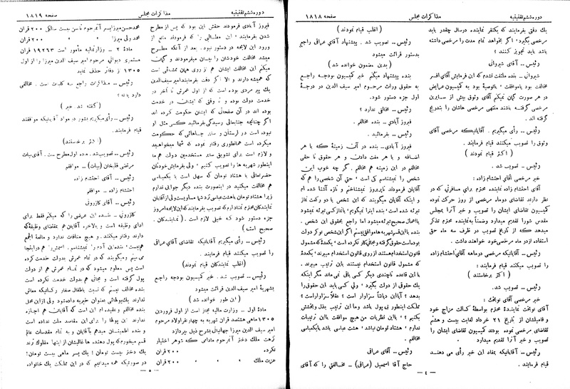 پرونده:Moz 6 124.pdf