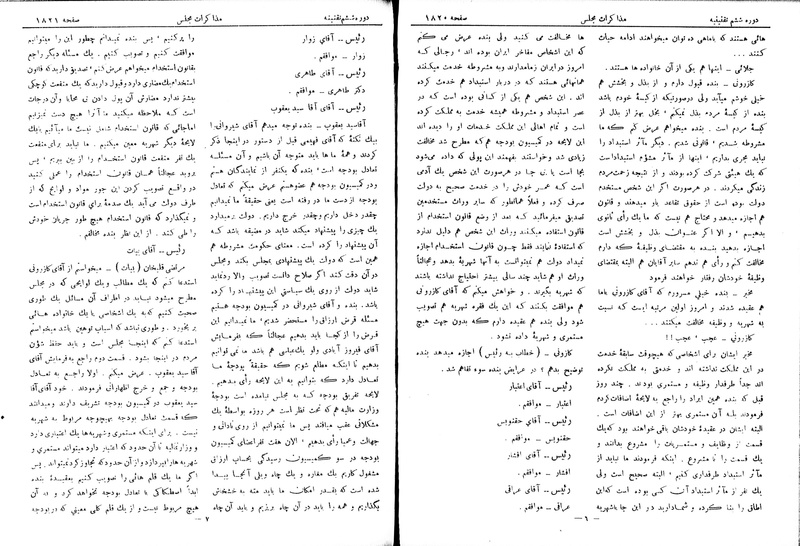 پرونده:Moz 6 124.pdf