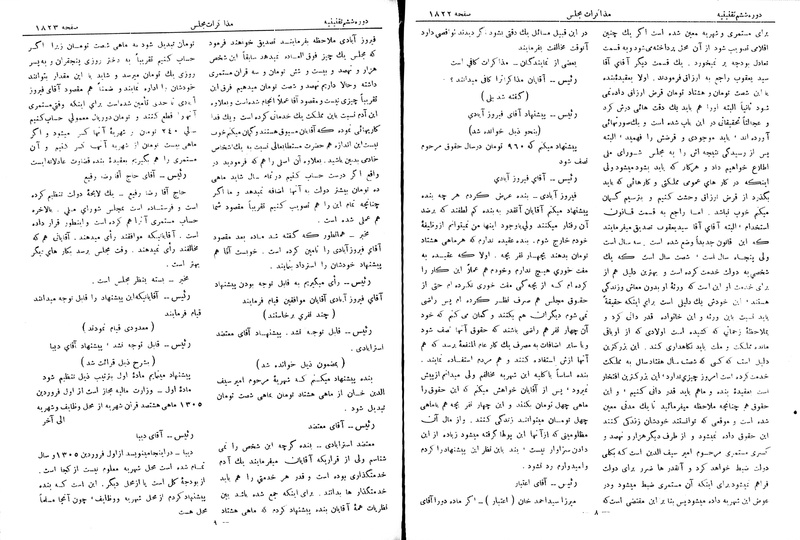 پرونده:Moz 6 124.pdf