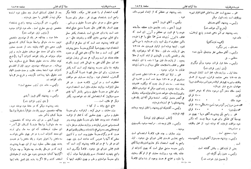 پرونده:Moz 6 124.pdf