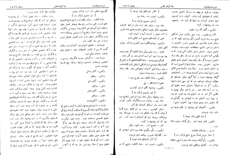 پرونده:Moz 6 124.pdf