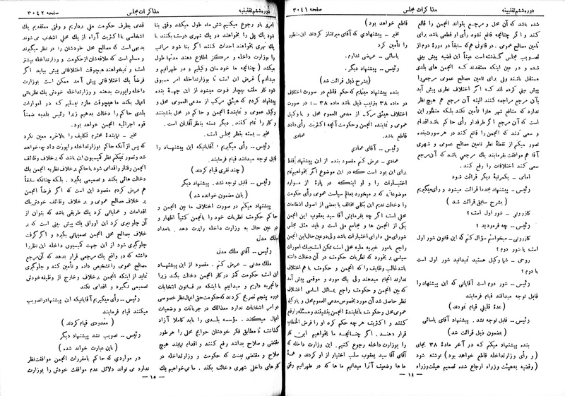 پرونده:Moz 6 186.pdf
