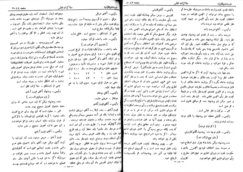 پرونده:Moz 6 186.pdf