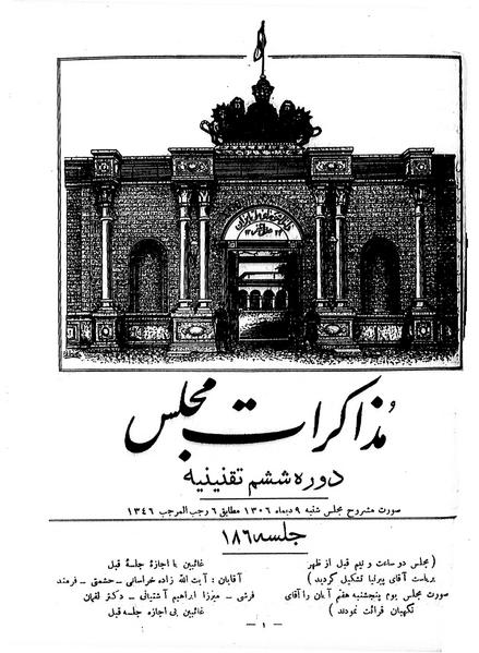 پرونده:Moz 6 186.pdf