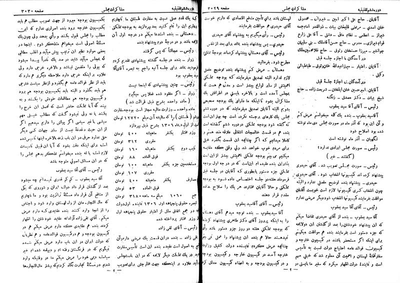 پرونده:Moz 6 186.pdf