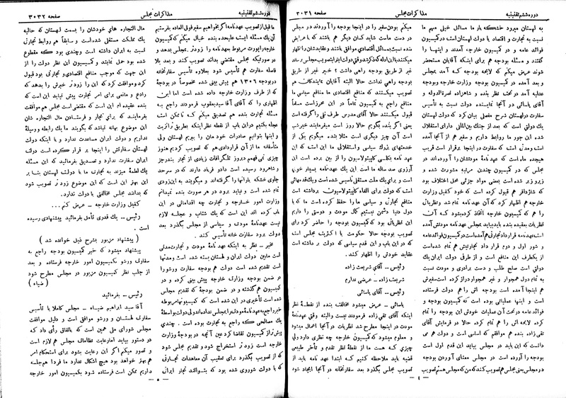 پرونده:Moz 6 186.pdf
