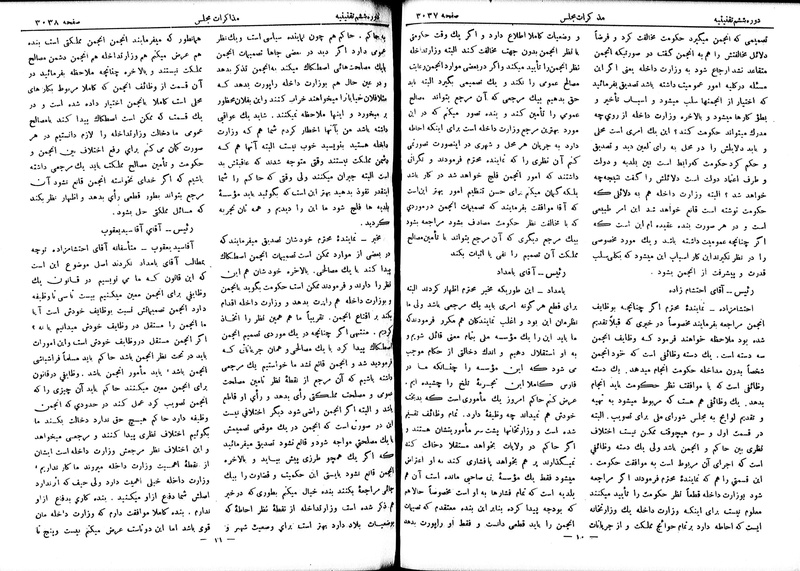 پرونده:Moz 6 186.pdf