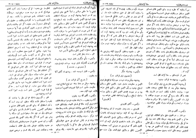 پرونده:Moz 6 186.pdf