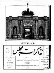 → صفحهٔ قبلی