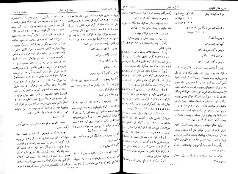 پرونده:Moz 7 106.pdf