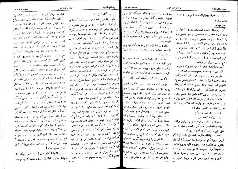 پرونده:Moz 7 106.pdf