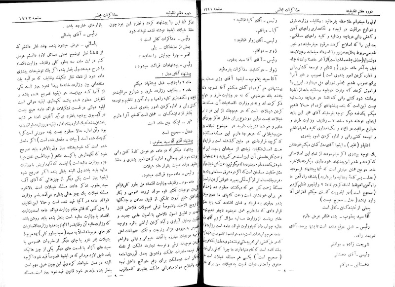 پرونده:Moz 7 106.pdf
