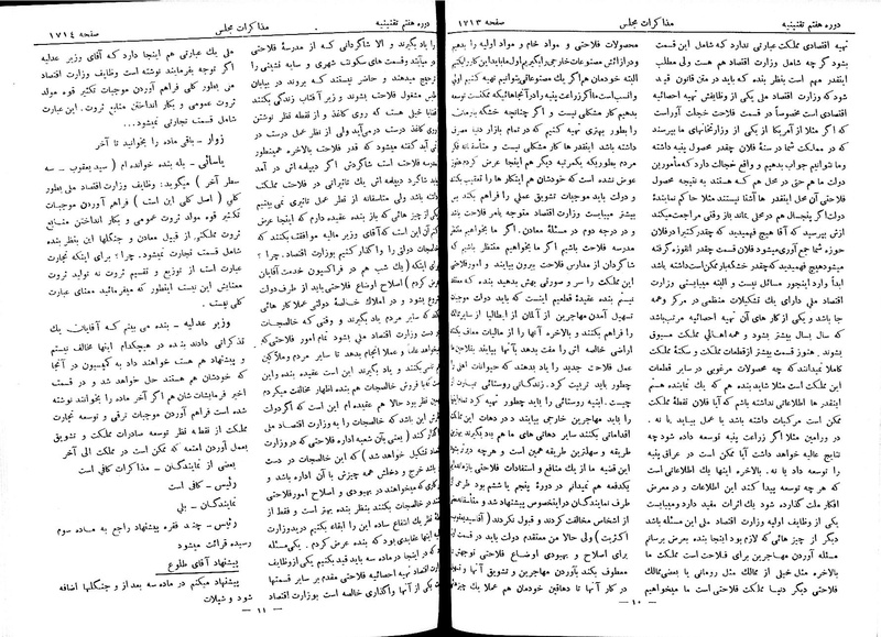 پرونده:Moz 7 106.pdf
