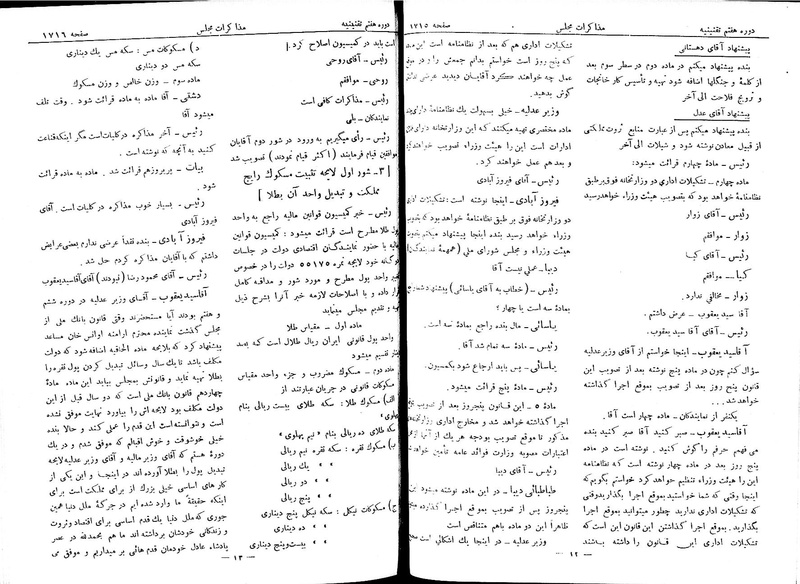 پرونده:Moz 7 106.pdf