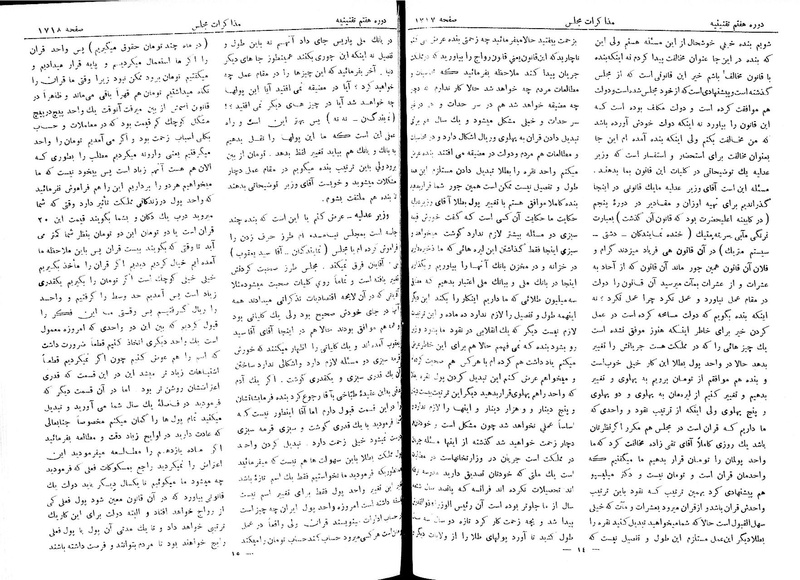 پرونده:Moz 7 106.pdf