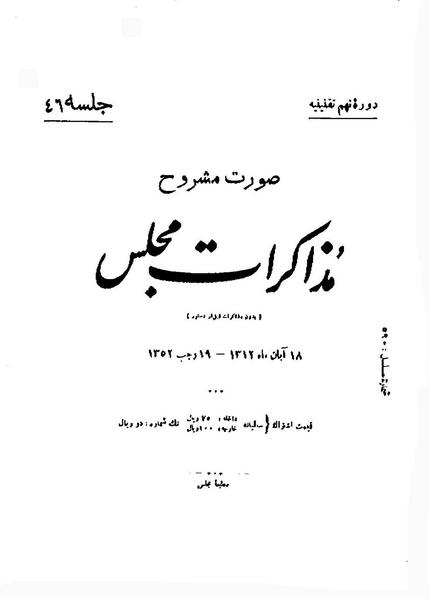 پرونده:Moz 9 46.pdf